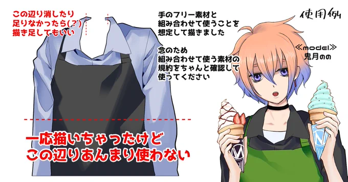 ▼ Nana さん作:アイスクリーム素材 ▼
https://t.co/dux3FTp2OG

▼ 鬼月のの YouTube channel ▼
https://t.co/7It7JJjGCl 