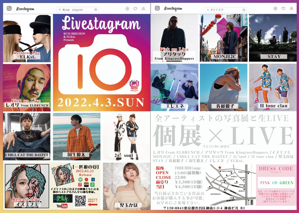 JULY_fromELKst's tweet photo. #Livestagram
タイムテーブル公開♡

◉物販は前物販（15:00~15:50）と
終演後（20:50~22:00）の2回あります。
今回並行物販は行いません。
（全Artistの写真もこの時間にご購入頂けます）

◉ドレスコードは基本服です笑！
会場を緑とPINKで可愛く彩りたい✨
未公開写真も素敵なので
是非GETしてね🙏 https://t.co/N1tc0vkNCm