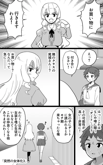 pixivリクエストのX(旧Twitter)漫画(150件)【新着順】｜2ページ目