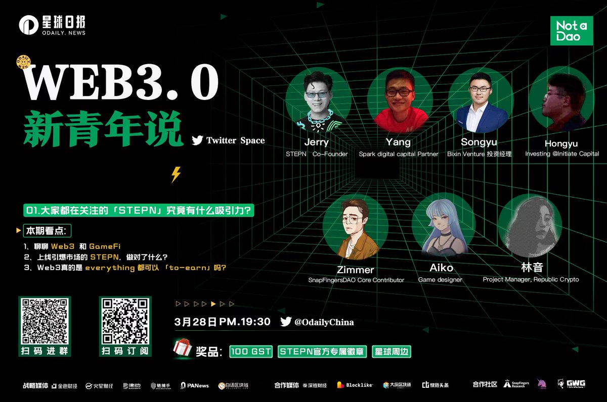 OdailyChina's tweet photo. 「Web3.0新青年说」是Odaily星球日报Twitter space针对Web3.0赛道的明星项目、行业趋势的新青年选手、以及“JPEGs”的家人们的系列栏目🥳

第一期活动，我们邀请到 @Stepnofficial 的联合创始人Jerry，针对STEPN的灵魂大拷问：上线引爆市场究竟做对了什么？Web3真的是everything都可以「to-earn」吗？🧐 https://t.co/wlaK97PF8V