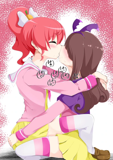 偽りのキスをするあろみか 