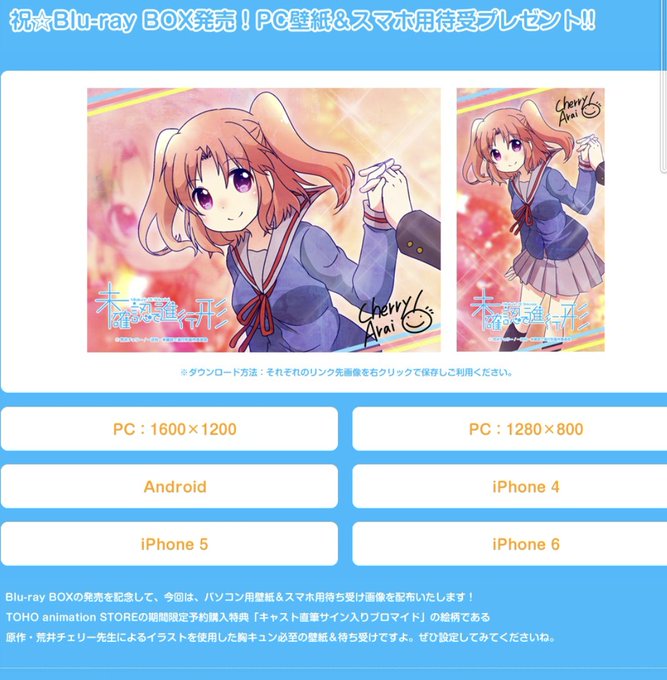 画像まとめ 未確認で進行形 2ページ目 アニメレーダー