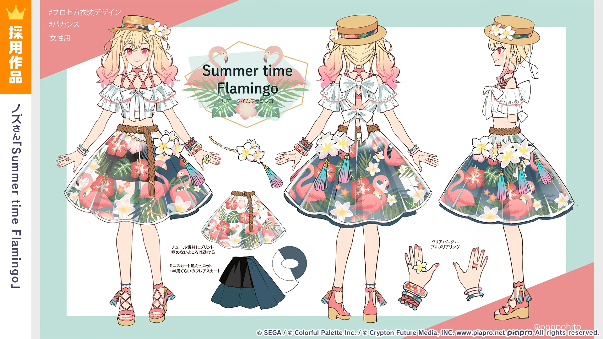 nonsummerjackさん着用衣装+ブロマイド プロジェクトセカイ カラフルステージ！ feat. 初音ミク【プロセカ