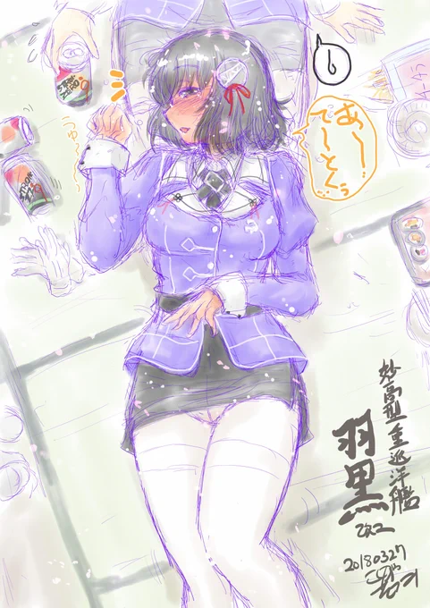 羽黒進水日記念ワンドロ再揚げ
#艦これ 
#羽黒進水日 