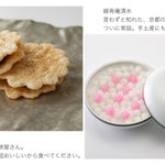 何かの時の参考に。新宿伊勢丹に新しく入ったお菓子屋さんまとめました。