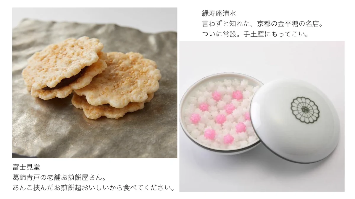 何かの時の参考に。新宿伊勢丹に新しく入ったお菓子屋さんまとめました。