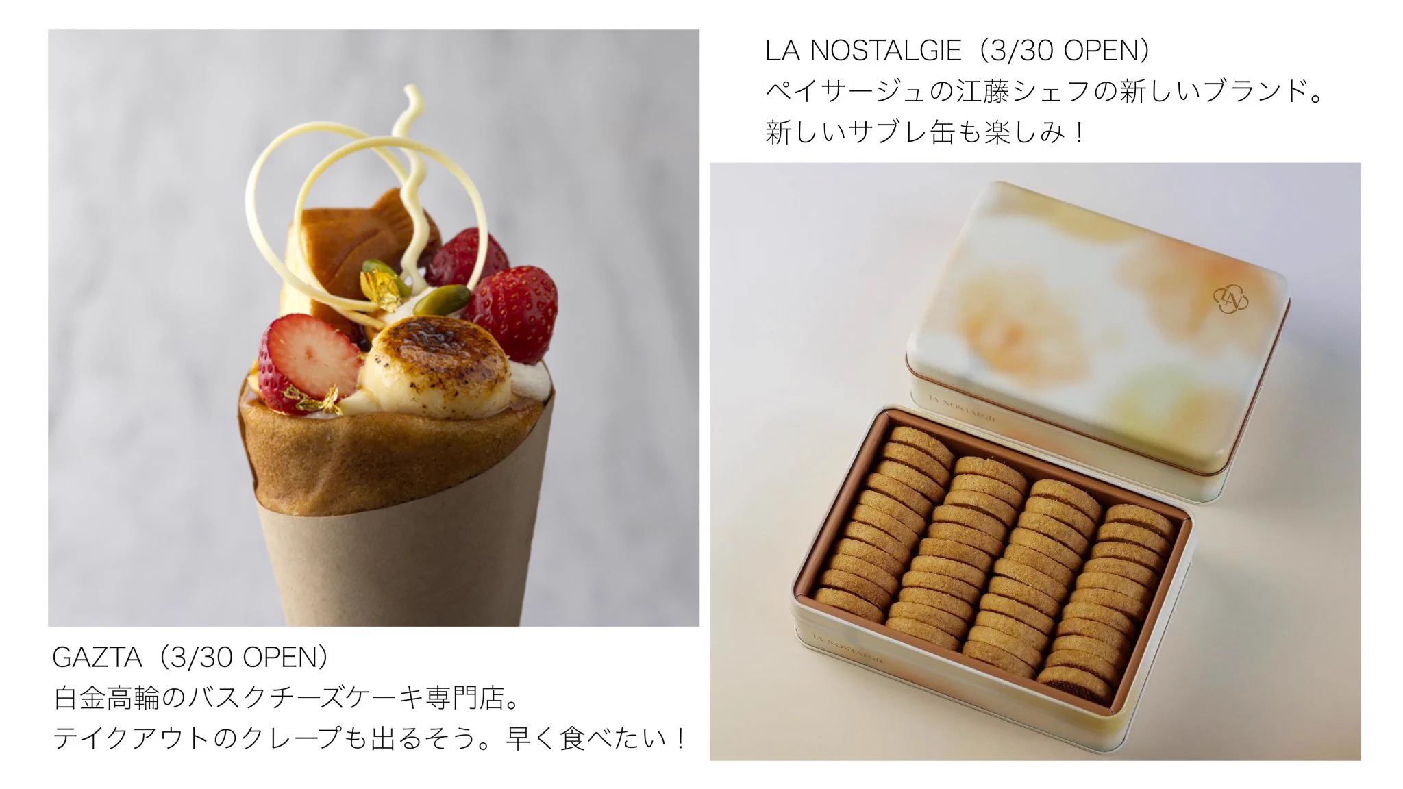 何かの時の参考に。新宿伊勢丹に新しく入ったお菓子屋さんまとめました。