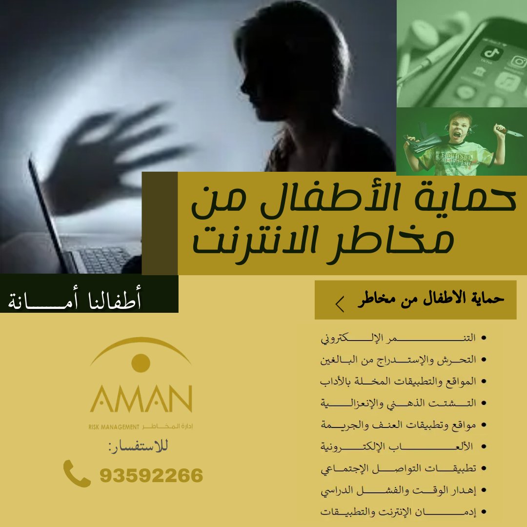 0mankids's tweet photo. @GHC_GCC نقدم خدمات حماية الاطفال في جميع دول الخليج من الابتزاز الالكتروني من خلال برامج حماية أبوية متخصصة. https://t.co/yMB9ZLoagr