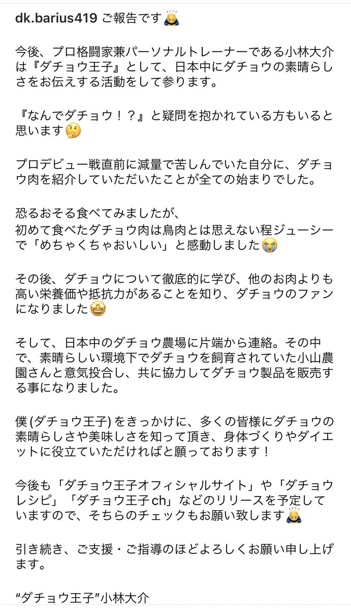お待たせ致しました🙇‍♂️

ダチョウ王子からご報告です😆🍖

よろしければご覧下さい🙇‍♂️
kobadai.theshop.jp