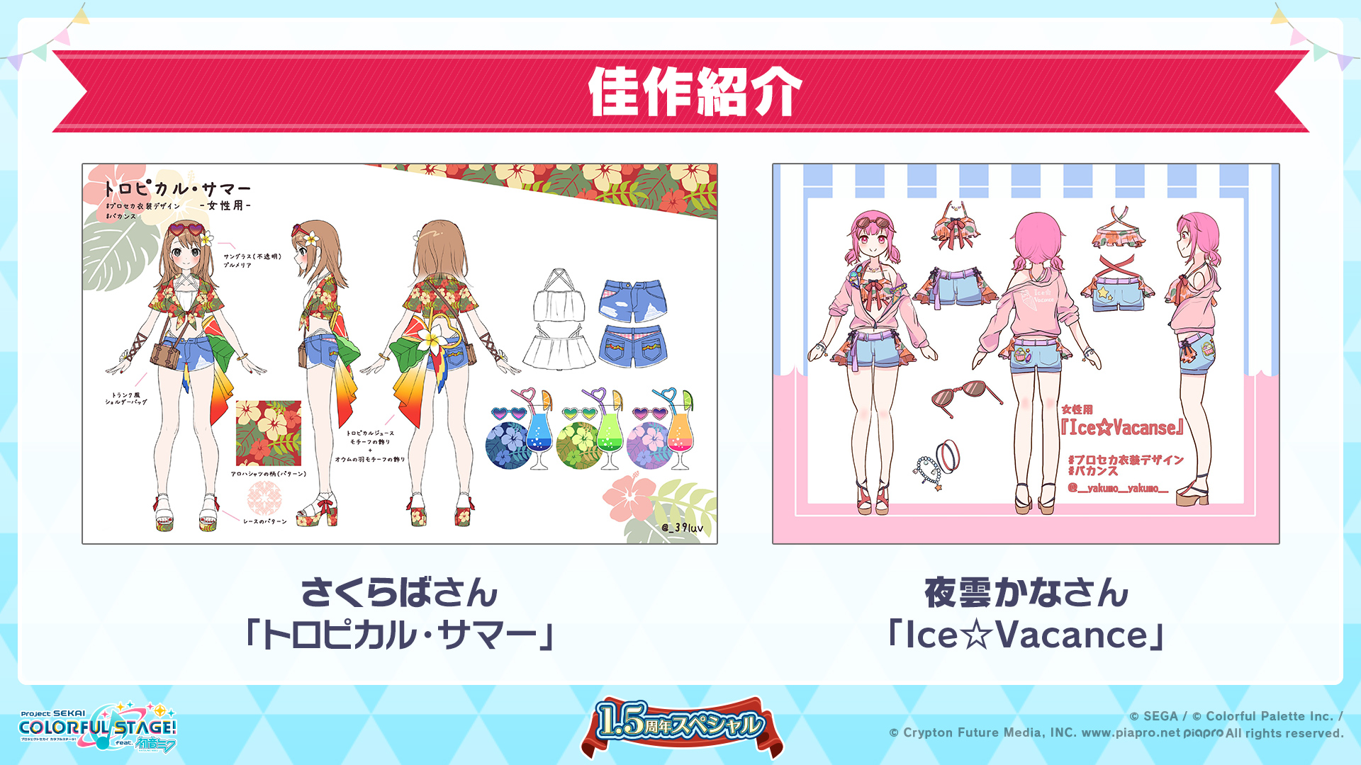 تويتر Project Sekai Eng Unofficial على تويتر And Here Are Some Other Wonderful Works That Unfortunately Weren T Chosen But Posted As Honorable Mentions Costumes For Women Tropical Summer Designed By تويتر Project Sekai Eng Unofficial على تويتر And Here Are Some Other Wonderful Works That Unfortunately Weren T Chosen But Posted As Honorable Mentions Costumes For Women Tropical Summer Designed By