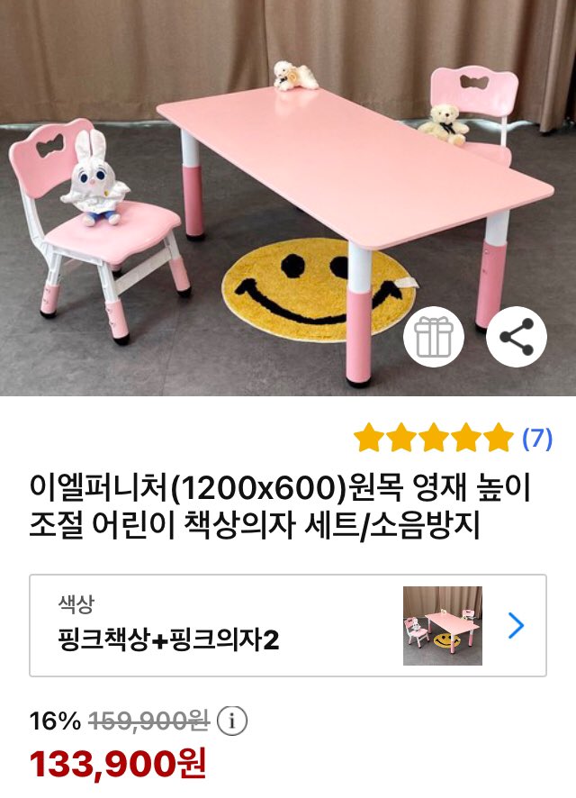 이엘퍼니처(1200x600)원목 영재 높이조절 어린이 책상의자 세트/소음방지

bit.ly/3IGHcPv

이 포스팅은 쿠팡 파트너스 활동의 일환으로, 이에 따른 일정액의 수수료를 제공받습니다.

#영재책상 #어린이책상 #원목