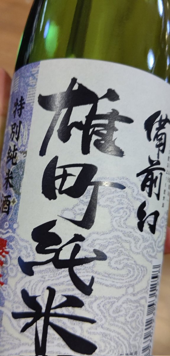 菜の花と、多分トモツカは熱燗が呑みたくなるだろうから酒蔵さんのオススメのやつを。 