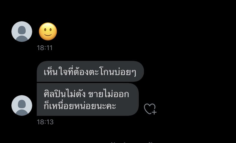 salapao_ae's tweet photo. แกว่าเราเจ็บปะ..? https://t.co/ReMK4f3AIG