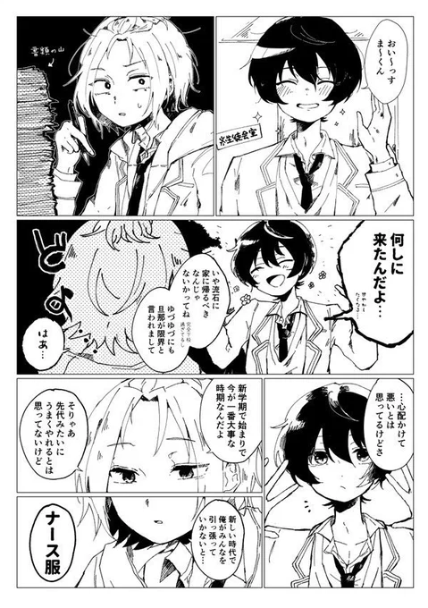 まおりつ(3年前の再掲)
昼ドラの浮気調査の受けがいいだろうが……という漫画です。攻めがAVを見てる描写がありますが、フィクションです。 