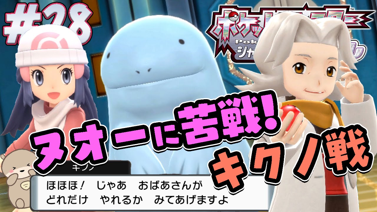 Ratsuko らつこ あつ森 ブレワイ ポケモン ポケモン動画up 軽い気持ちで挑んだキクノ戦 厳しい戦いでした タイプ相性の見極めがムズい ダイパリメイク ポケモンbdsp ゲーム実況 じしんに耐えろ 四天王２人目にして大苦戦のキクノ戦