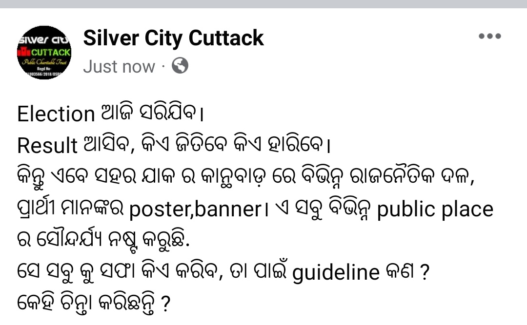 TeamSilverCity's tweet photo. Dear @CMCCuttack
@AnanyaDasIAS mam
The Election will End today. Someone will Win Someone will be Defeated. Now Big Question the way whole City is now Destroyed with Posters and Banners of different Political party.
Is there any Guideline for the same ? https://t.co/K3R5NdpIqp