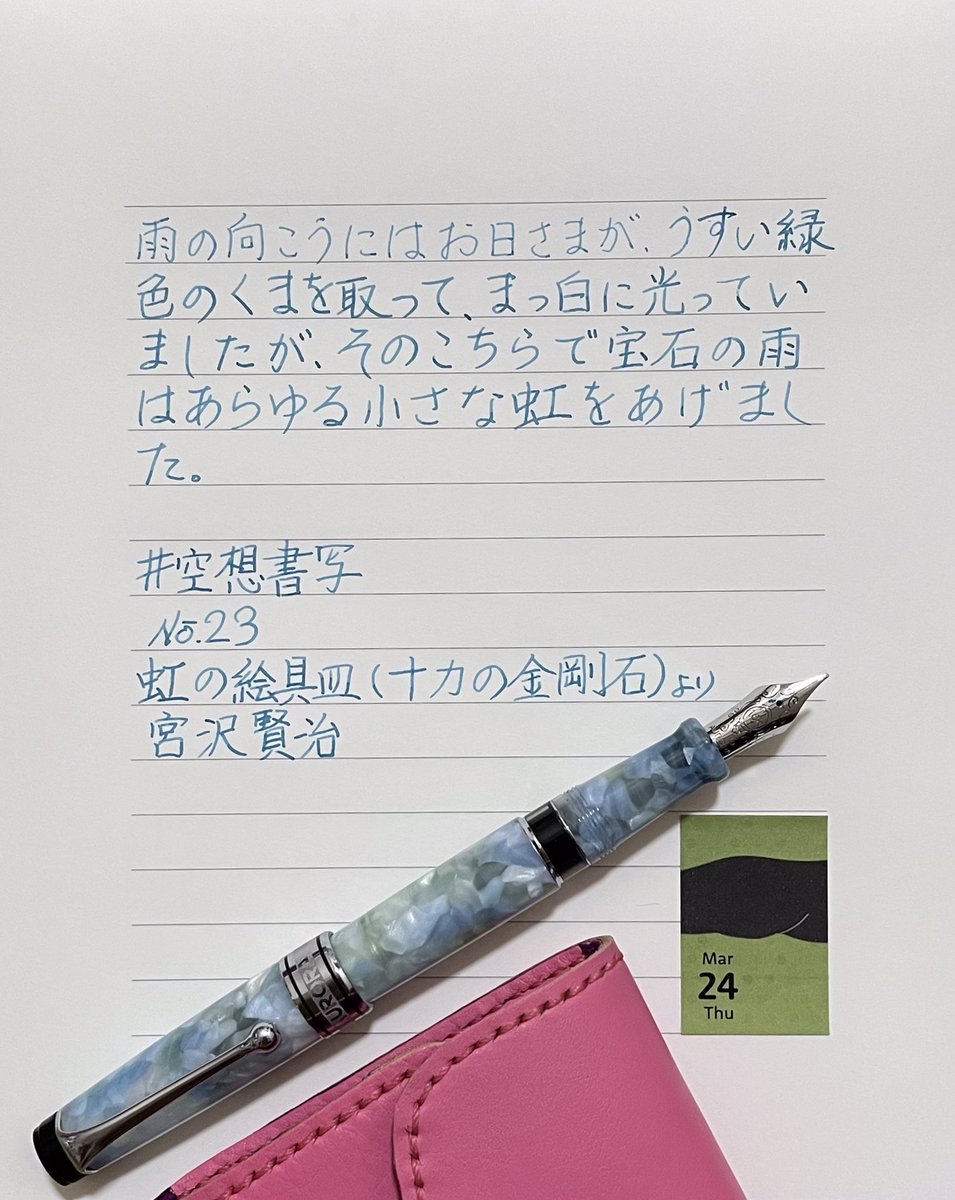 NyagasakiF's tweet photo. 何故か「愛の不時着」のOSTをエンドレスで聴いている。
どこかに不時着したいのだろうか？
#Flower #HereIamAgain #GiveYouMyHeart #Sigriswil
そろそろ、二人の結婚式💒👰‍♀️🤵‍♂️かな？
#空想書写 #ペンケース #sarasacraft @sarasacraft のピンクお気に入り
#himekuri ニャンコは胴長,me too😆 #NoWar🕊 https://t.co/6VOPdqvsft