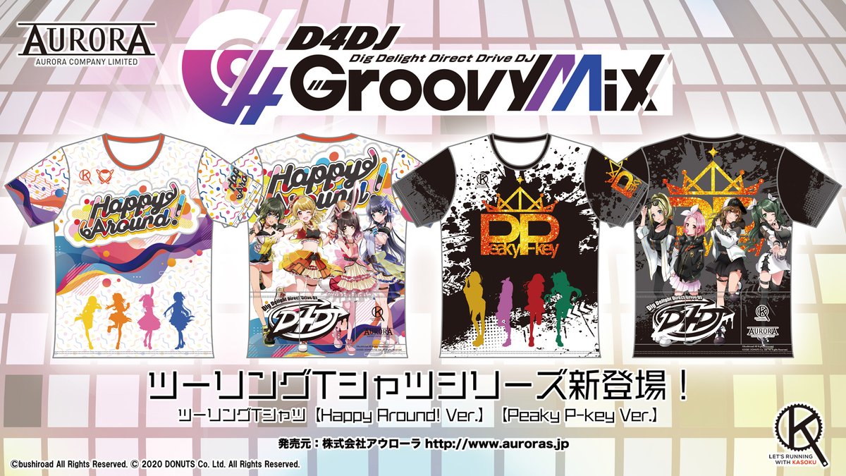 fice_ltd's tweet photo. 【📀新作受注情報🎧】大人気リズムゲーム「D4DJ Groovy Mix」から、サイクルジャージ🚴ツーリングTシャツ👕洗えるマスクLight😷新登場！5/���旬予定分を3/25金曜より受注開始します。Dで始まる新世界に繋がろう❗
#D4DJ #グルミク
https://t.co/LFRy386bgc https://t.co/DoJOwvlvbd
