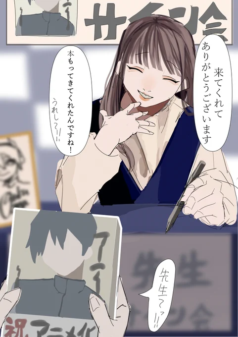 いいねの数だけ救われたオタク女 