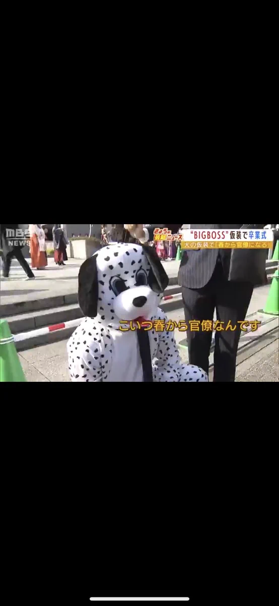 京大の卒業式では？官僚になる人間が犬のコスプレをしていたwww