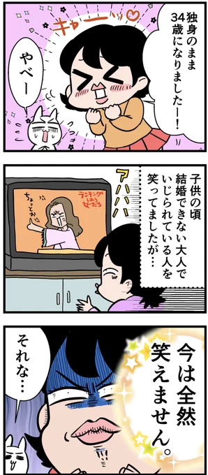 こうはなるまい!と思ってた大人になってしまった話 