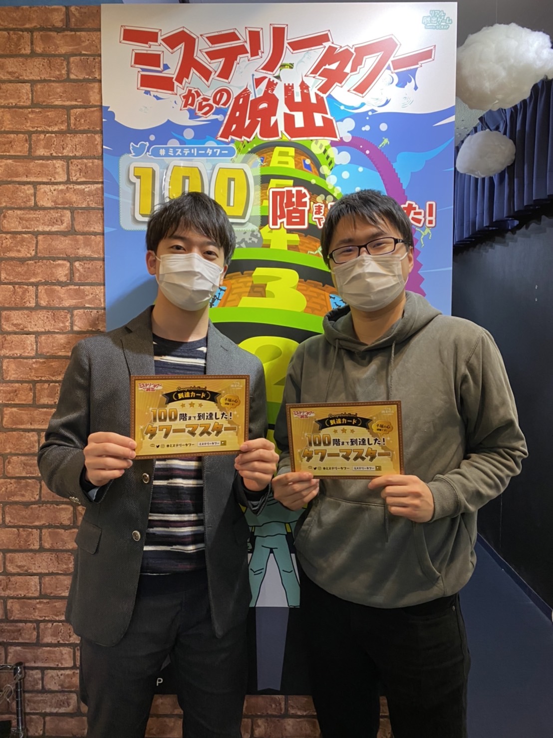 scrap ミステリータワーからの脱出 到達カード