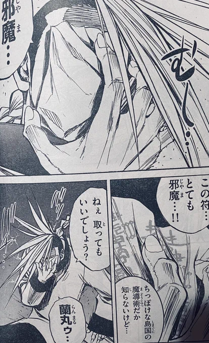 サンデーS  5月号明日発売
麗の世界で有栖川は51話
「三者三様の過去」というお話

キャラの過去話を描くのが大好き。
「人生の一部を垣間見る」という事でその人の人間性や行動を紐解くというかそういうの好き

アレな犯罪犯した人間が漫画好きだったアニメ好きだったとかそういうのは勘弁だけどな 