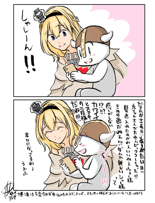 無事オチが描けました!! 