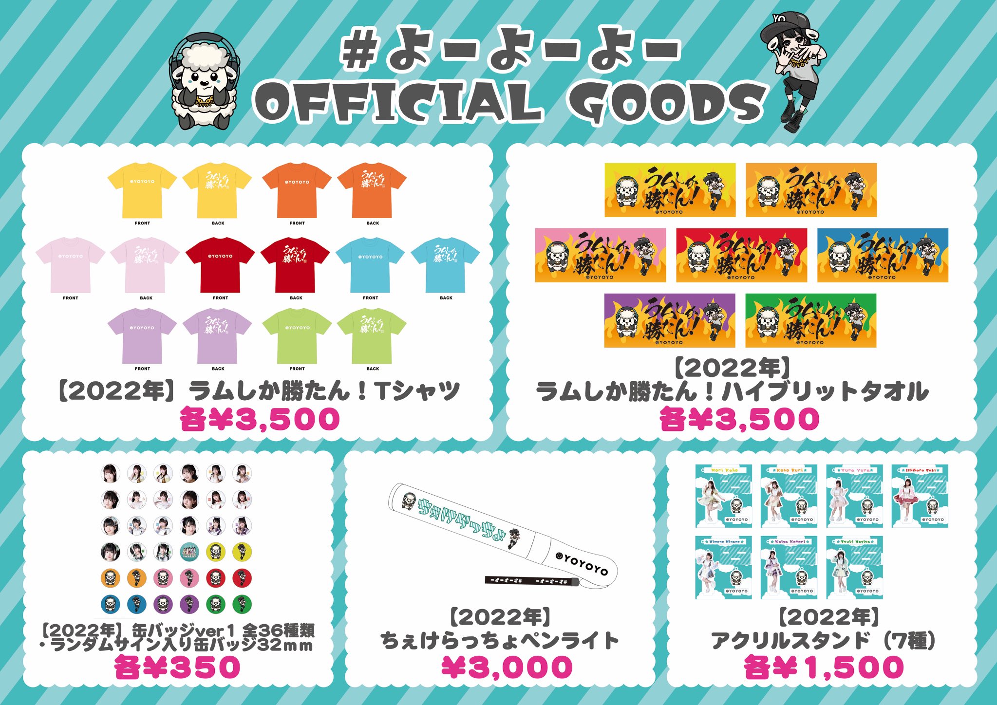 由良ゆら #よーよーよー アクリルスタンド よーよーよー 由良ゆら アクリルスタンド