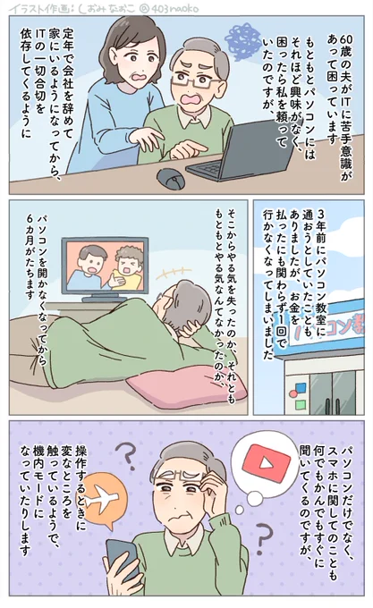 🌿お仕事🌿
ウーマンカレンダー様にて体験談のマンガ化を担当させていただきました。

<「今やってくれ!」スマホにパソコンすべてを丸投げしてくる夫に不満と不安>

🔻続きは下記のURLよりどうぞ💐
https://t.co/ZI8m3T3ZGQ

#エッセイ漫画 