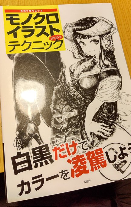今後のためにお勉強します 