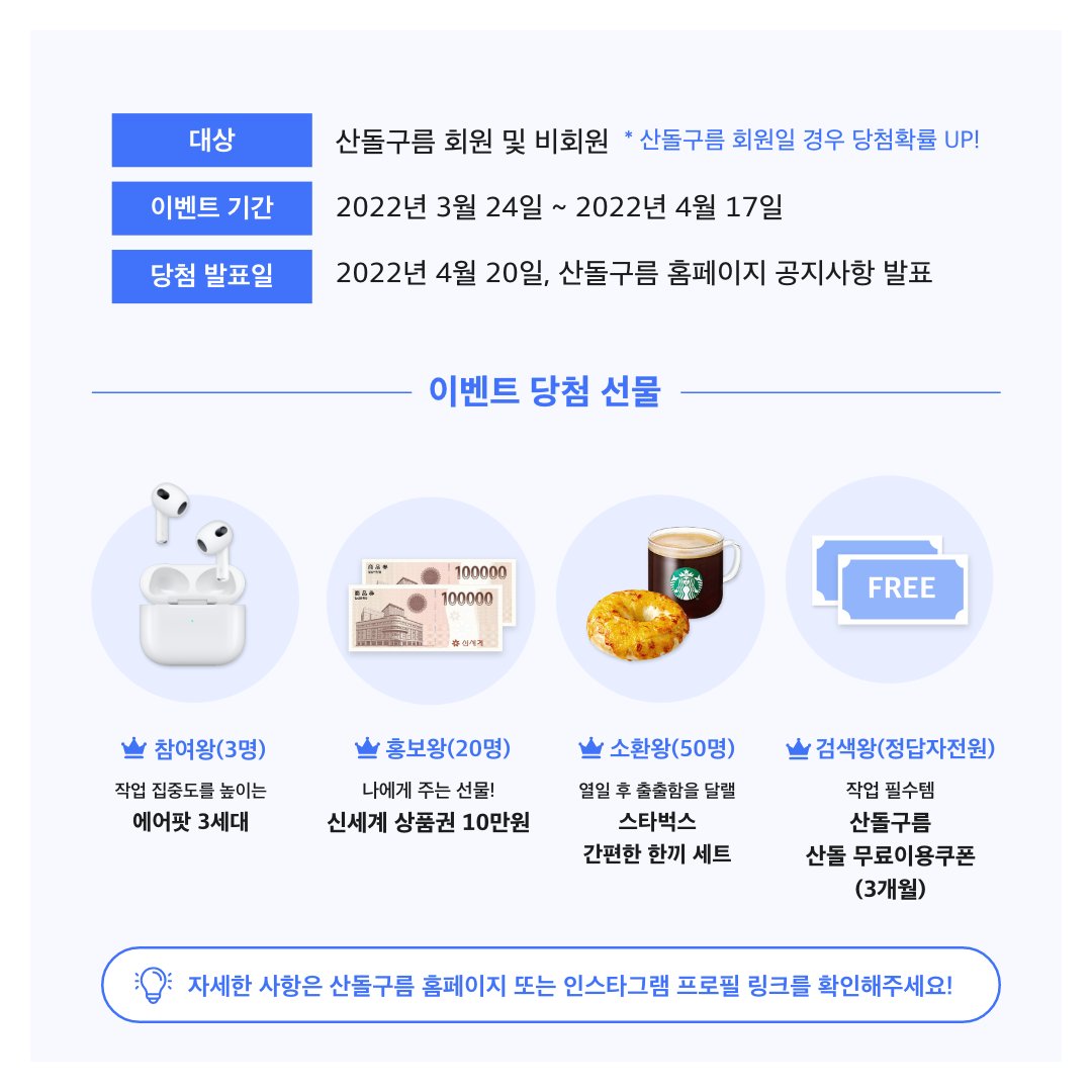 산돌구름 tweet media