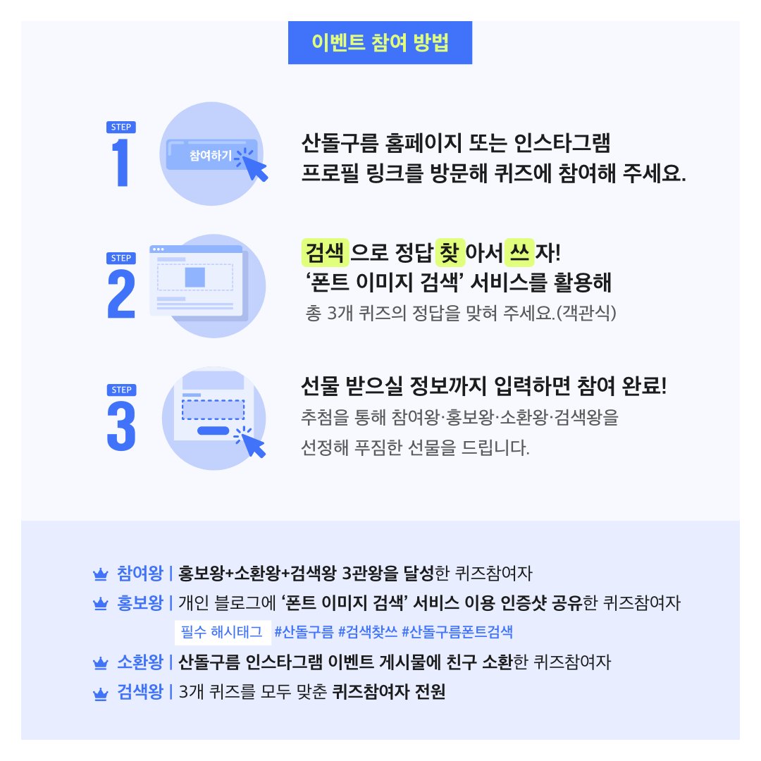 산돌구름 tweet media