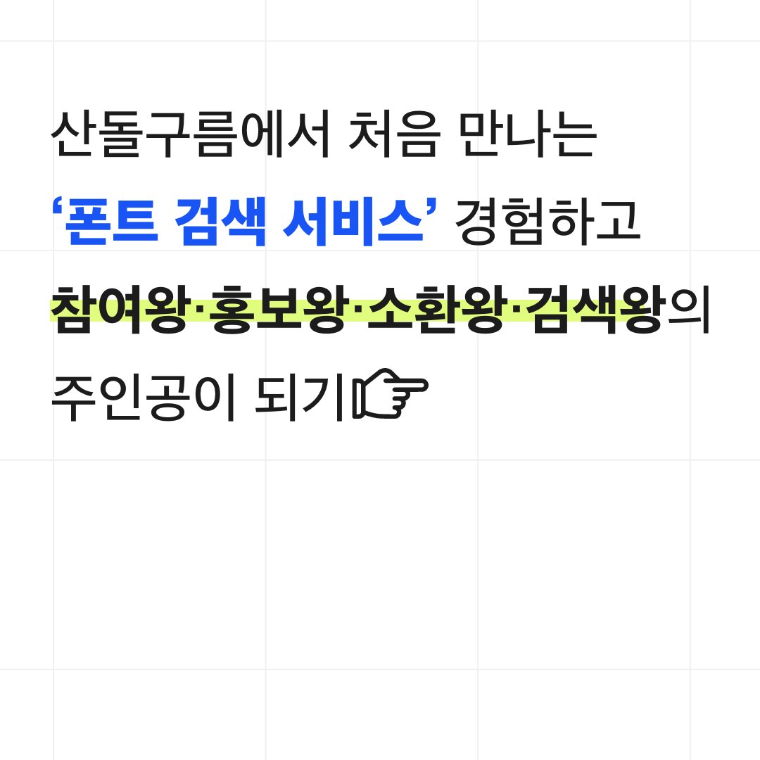 산돌구름 tweet media