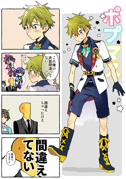 POPM@S…… ※再掲 