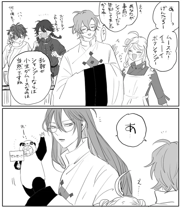 らむ主催の「らんま1/2のキャラ衣装着て集まる会(?)」で「ボクはシャンプーの衣装だよ♡」って事前告知してたら当日夢野とじゃくせんがムース被りする 