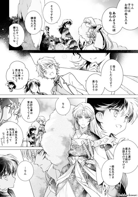 千仮のイラスト 2/3