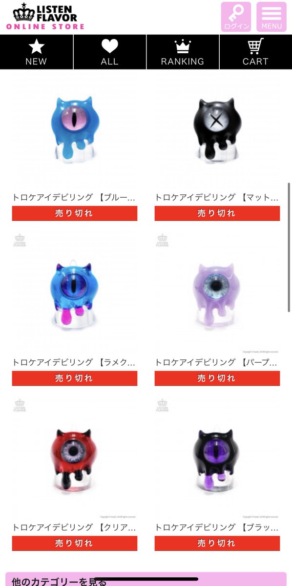 listenflavor777's tweet photo. 大人気ゴアグロさまのアイデビちゃんが残りわずか！目玉の小悪魔もヴァンパイアなリップリングも可愛すぎる…今なら5500円以上で送料無料なのでお得な機会にぜひゲットしてね
https://t.co/nPi7V3lw24 https://t.co/EVpkVWHRVS