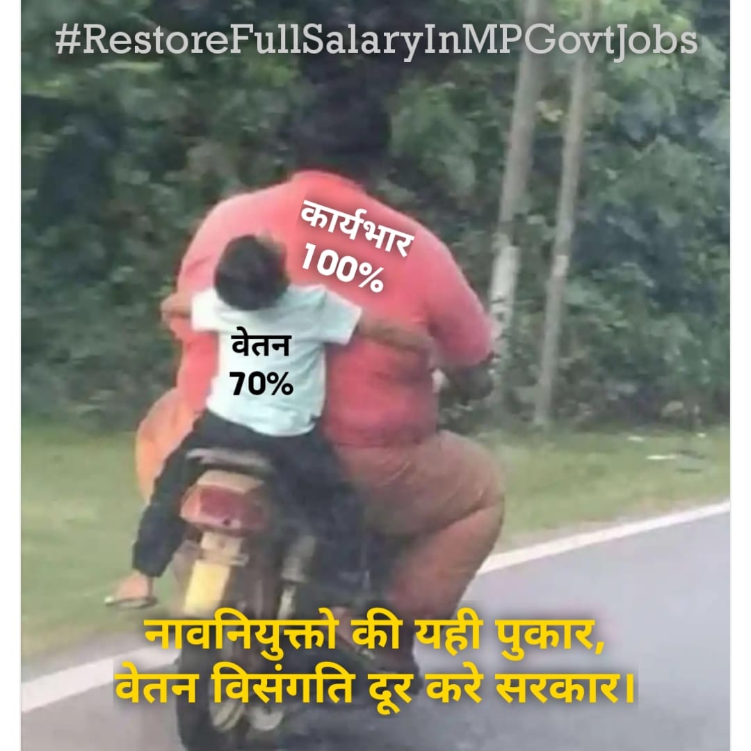 We want full salary......
#RestoreFullSalaryInMPGovtJobs
#24th_Mar_05pm_to_08pm