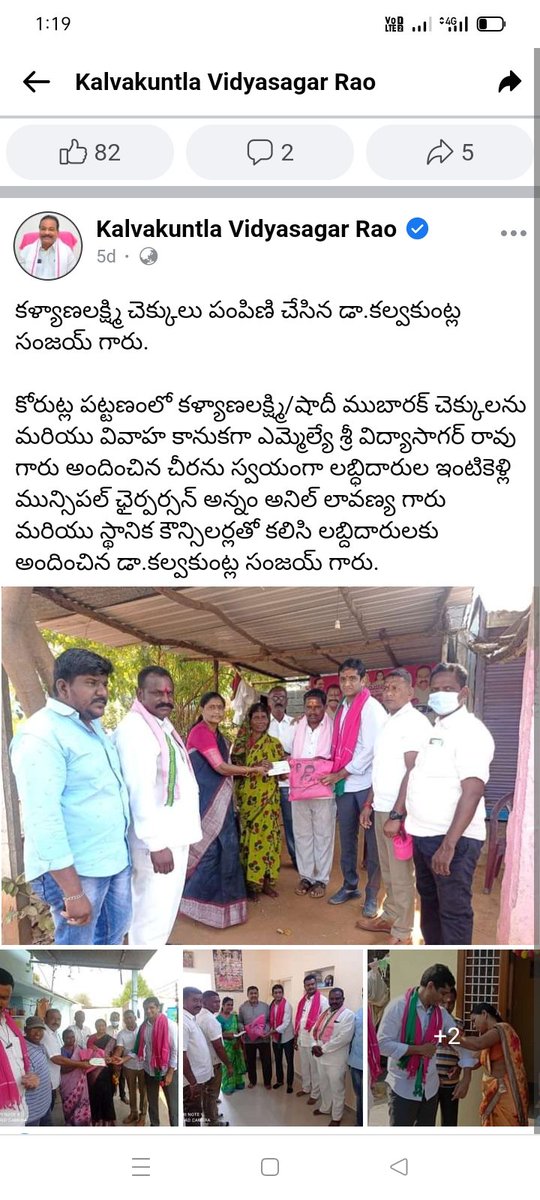 bandisanjayfc's tweet photo. చెక్ లు పంపిణి చెయ్యడానికి mla కొడుక్కి ఎం బాధ్యతలు వుంది @Collector_JGTL గారు,
మాకు కూడా ఇవ్వడి చెక్ లు మేం కూడా పంపిణి చేస్తాం https://t.co/S0zX6t4fby
