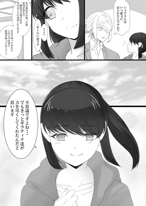 ウォロショウ現パロ1-4

#ウォロショウ 