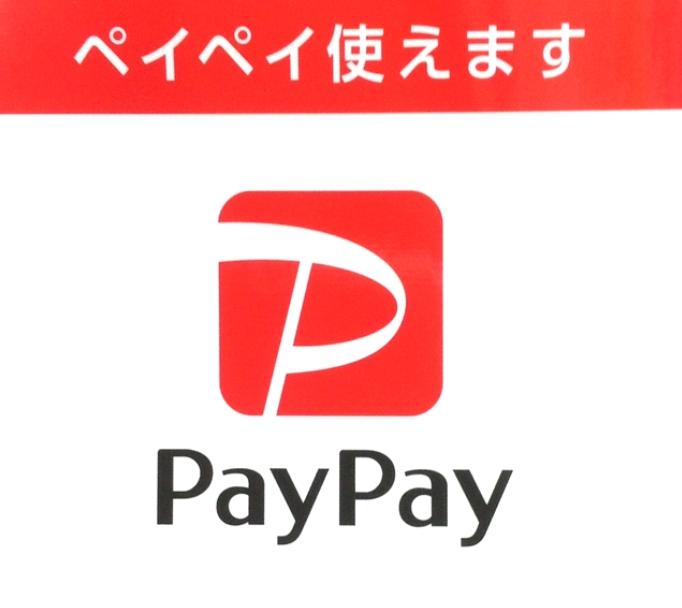 スカイジョーカー、やっとPayPay使えるようになりました🙌✨
色んな企画も考えているのでお楽しみに♪