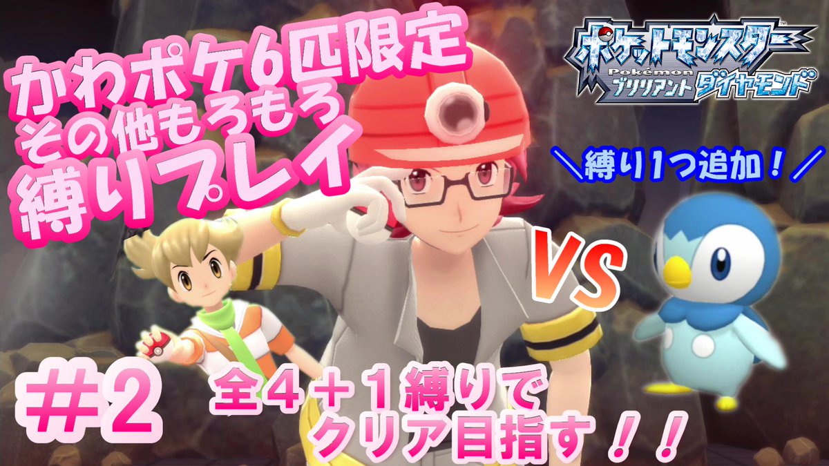 ポポともも 縛りプレイ実況中 Popo Momo Ch Twitter