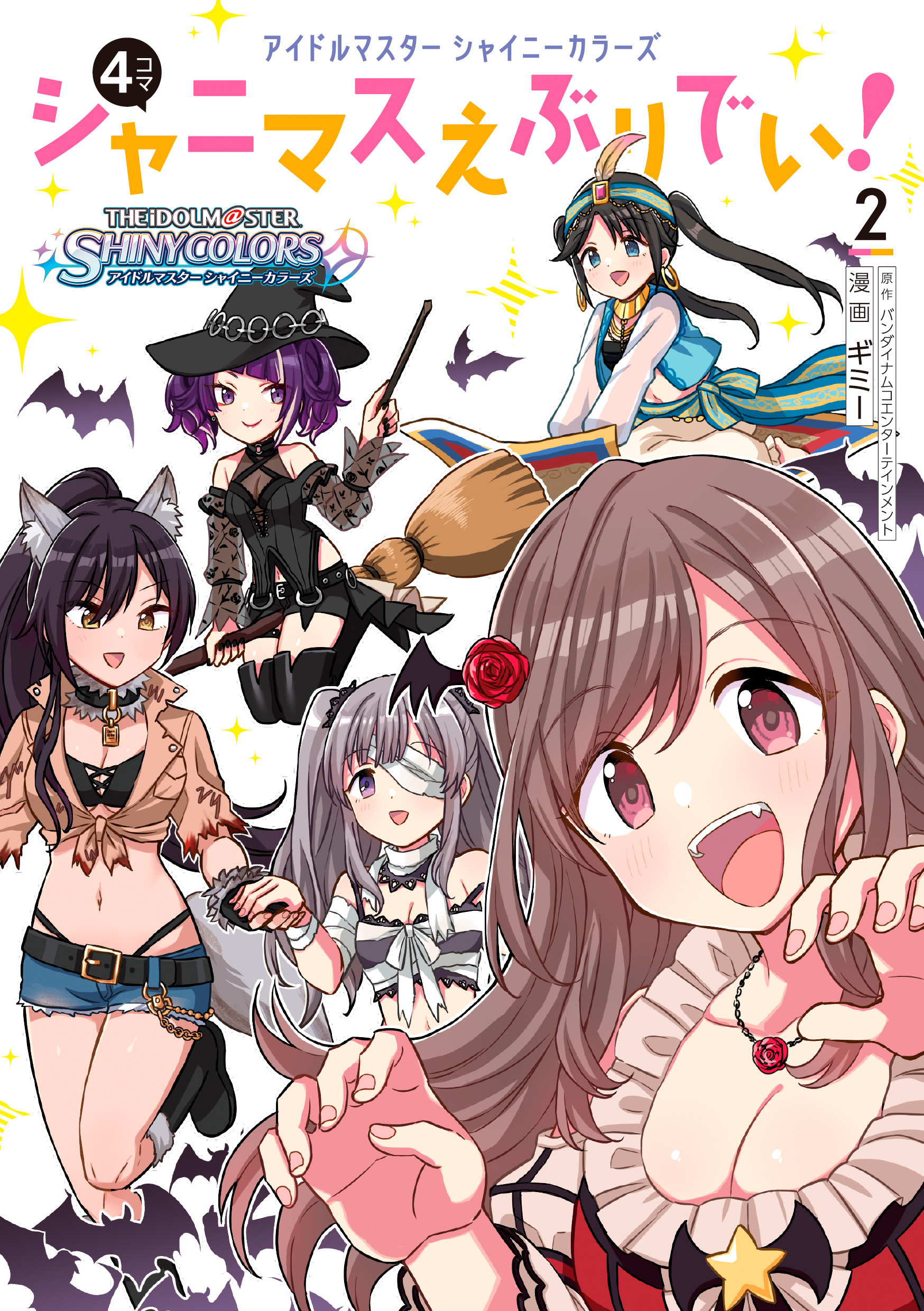 アイドルマスター シャイニーカラーズ 第2巻 - 検索 / X