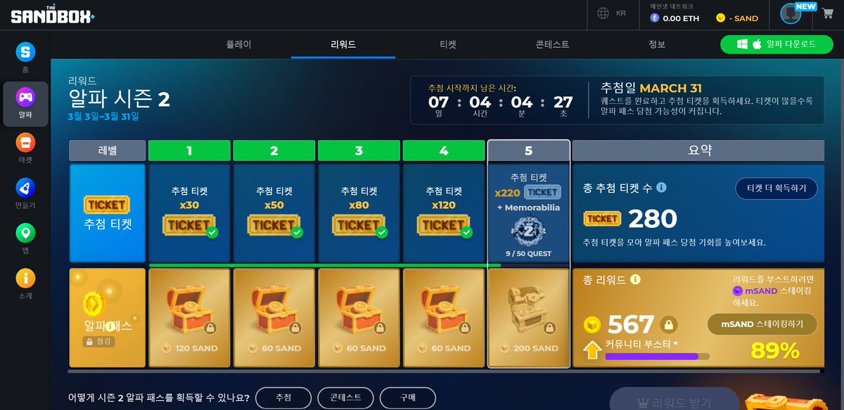 jhjhbb23's tweet photo. @TheSandboxGame I just participated in the daily #SandboxAlphaS2Contest for a chance to earn up to 1,000 $SAND! Starting March 22 - Ticket Day. Check out my screenshot below!
👇 #SandboxAlphaS2 My tickets!! https://t.co/BLRvSuHS9c