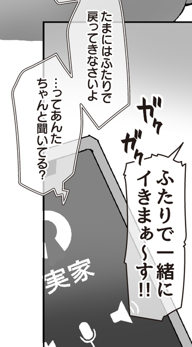 電話中あるある 