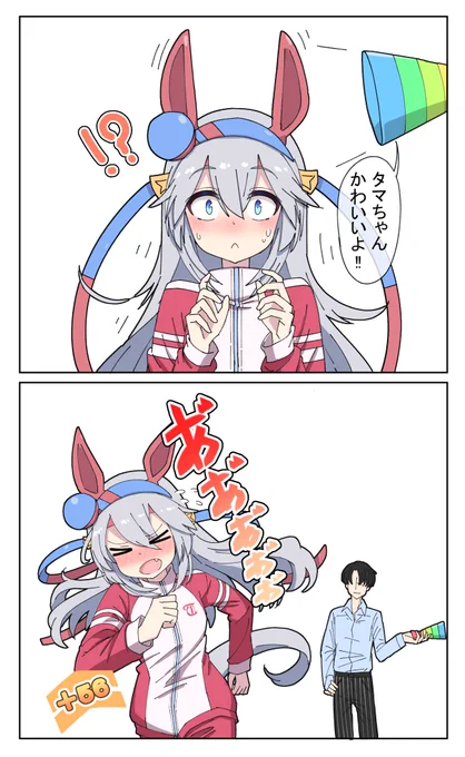 #ウマ娘 メガホン 