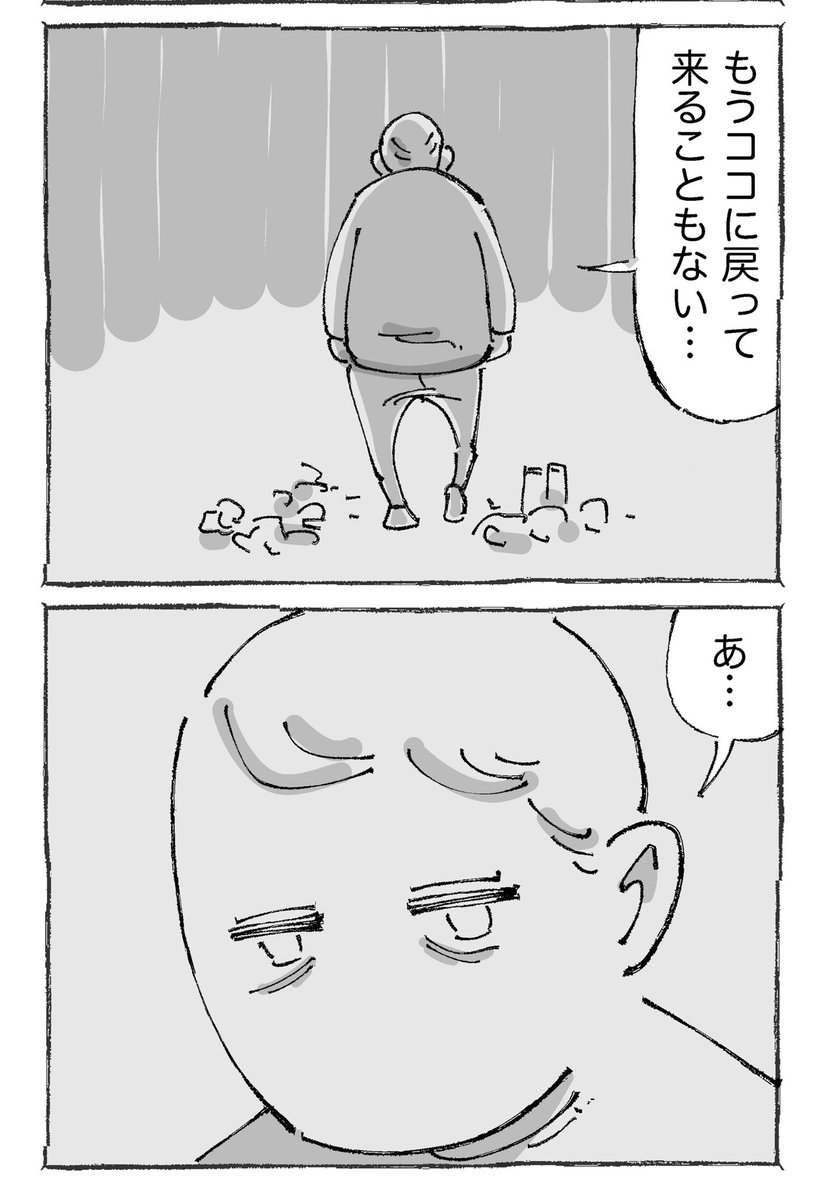 海外青年が謎のバイトで救われた話。【17】 