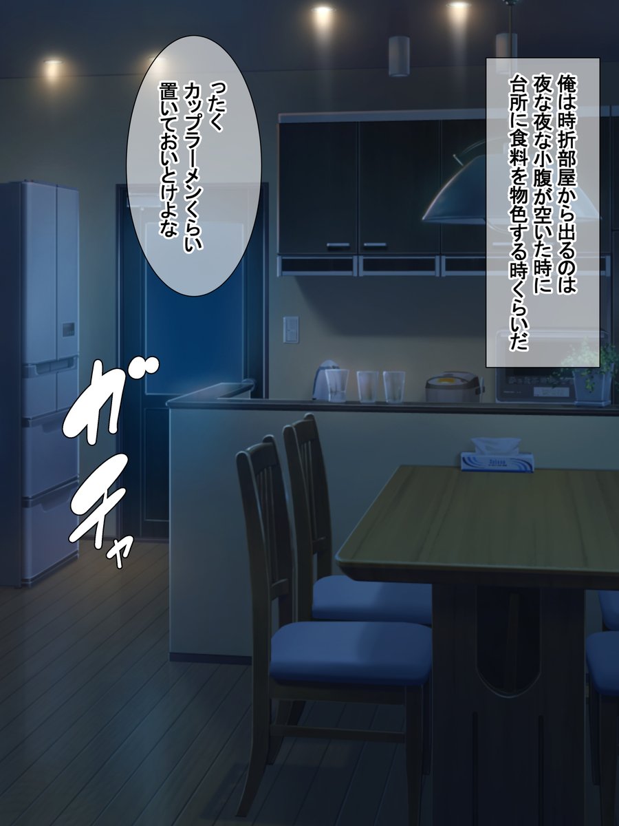 新しいの始めます
「オンラインゲームで結婚した相手は母親でした」 