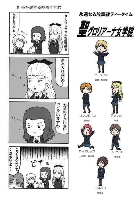 電子版は所々カラーになってたりキャラ図鑑増やしてますので是非☀️知波単のページがミチミチになりましたʕ•̫͡•ʕ•̫͡•ʔ•̫͡•ʔ•̫͡•ʕ•̫͡•ʔ•̫͡•ʕ•̫͡•ʕ•̫͡•ʔ•̫͡•ʔ•̫͡•ʕ•̫͡•ʔ•̫͡•ʔ

徒然なるままにガルパンⅡ(ダウンロード版) | をぎのくぼむし https://t.co/ev4IGeY02V #booth_pm 